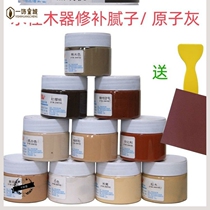 Wooden Wood repair paste filling solid wood scratch big hole repair paste gypsum powder Wood Wood Wood Wood home water