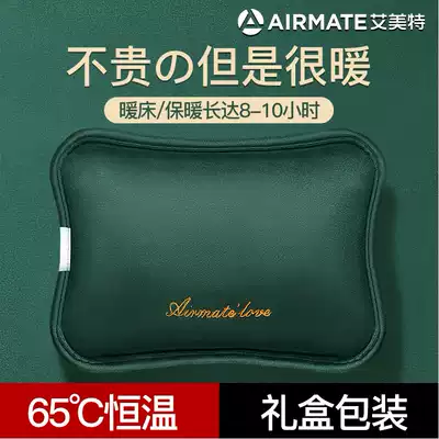 Emmett hot water bag rechargeable warm water bag explosion-proof baby hand warmer treasure female belly electric heating bag plush cute