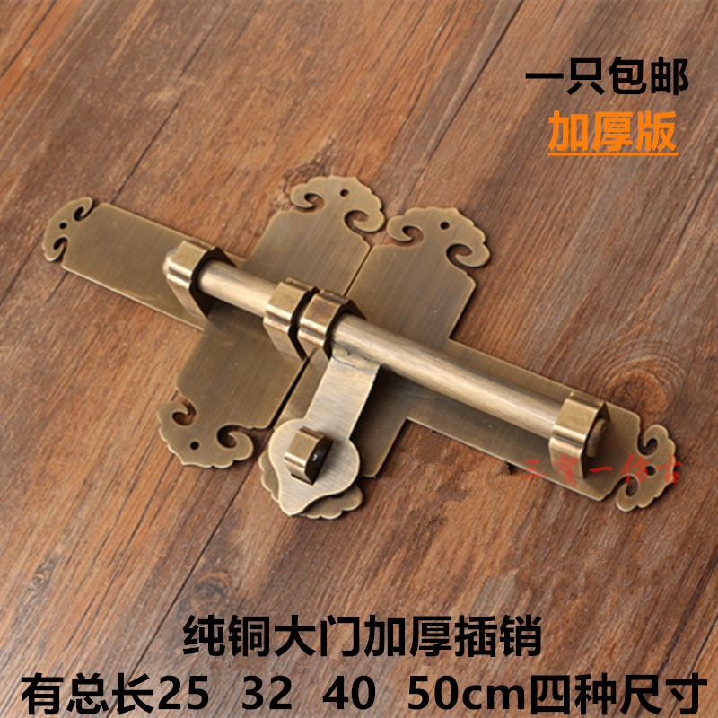 Chinese antique pure copper door ming latch thick copper latch latch retro all copper solid wood door bolt