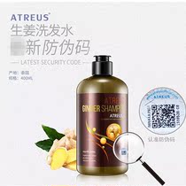 Thailand ATREUS Ginger shampoo Hair care Refreshing oil control Oil removal dandruff removal Clean anti-off supple