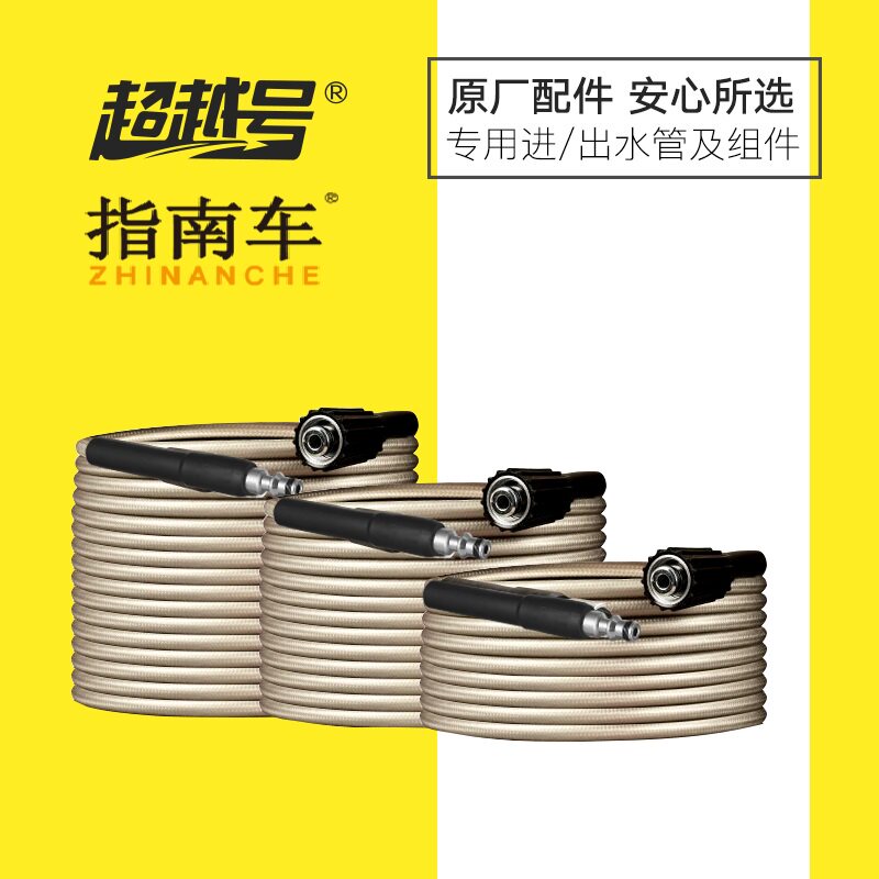 Guide cart Beyond number high-pressure washing machine water pipe fittings copper fast connector cleaner high-pressure water outlet pipe