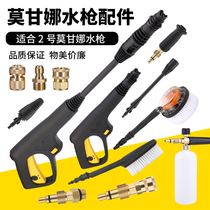 MGNN Mogana jano washing machine accessories Water gun high-pressure water outlet pipe extension pipe in and out of water copper joint foam