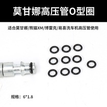 Mogana washing machine accessories water outlet leather ring high-pressure pipe O-shaped ring anti-leaking sealing ring water gun rubber cushion