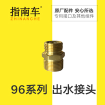 Guide car high-pressure cleaner accessories washing machine water outlet joint screw threaded water pipe joint S2S6 King Kong