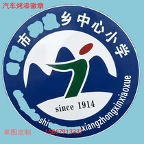 Customize various aluminum engraving galvanized stainless steel car baking lacquered solid school badge school badge manufacturer logo