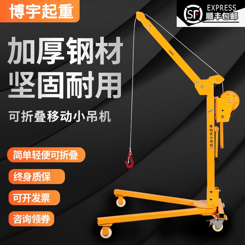 Mobile Small Portable Foldable Crane Hand Crank Small Crane Home Manual Lift Crane Lifter