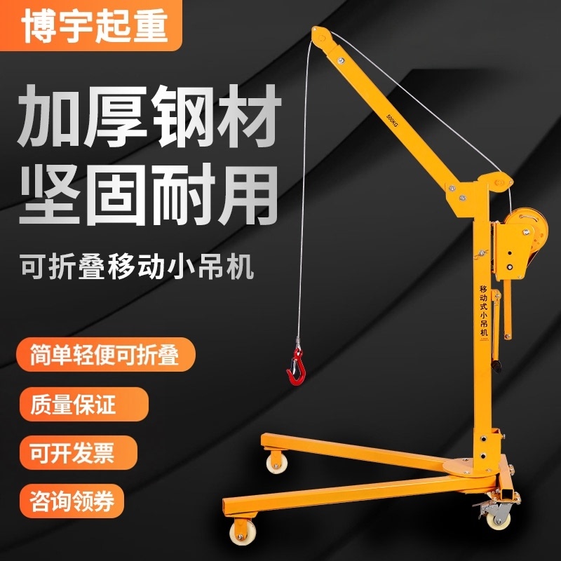 Mobile Small Portable Foldable Crane Hand-Operated Small Crane Household Manual Lifting Crane Lifting Hoist Mobile Small Portable Foldable Crane Hand-Operated Small Crane Household Manual Lifting Crane Lifting Hoist