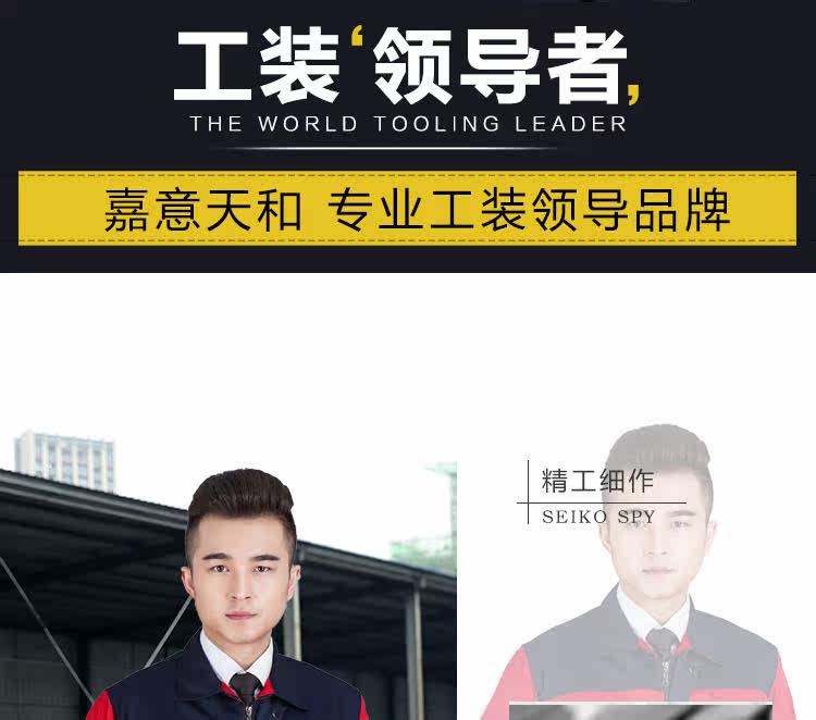 Tenue de travail en coton - Ref 1912456 Image 7