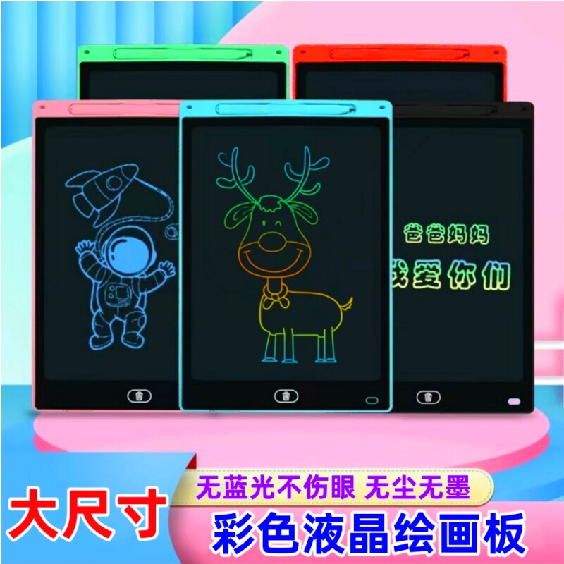 CHILDREN'S DRAWING BOARD LIQUID CRYSTAL HANDWRITING BOARD BABY HOME PRACTICE SMALL BLACKBOARD GRAFFITI ELECTRONIC WRITING TABLET PUZZLE TOY-TAOBAO