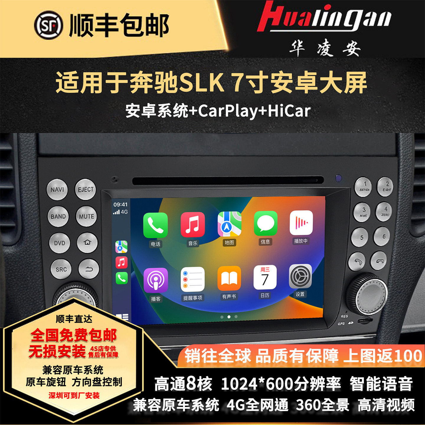 Подходит для Benz Mercedes-Benz Slk CarPlay wireless HiCar upgrade 7-дюймовый сенсорный навигатор с большим экраном GPS Android Изображение 1