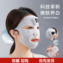 Tender Skin Whitening Electronic Mask Instrument Water Replenishing Import Instrument Facial Micro-Current Pulse Mask Domestic Facial Cosmetic Instrument