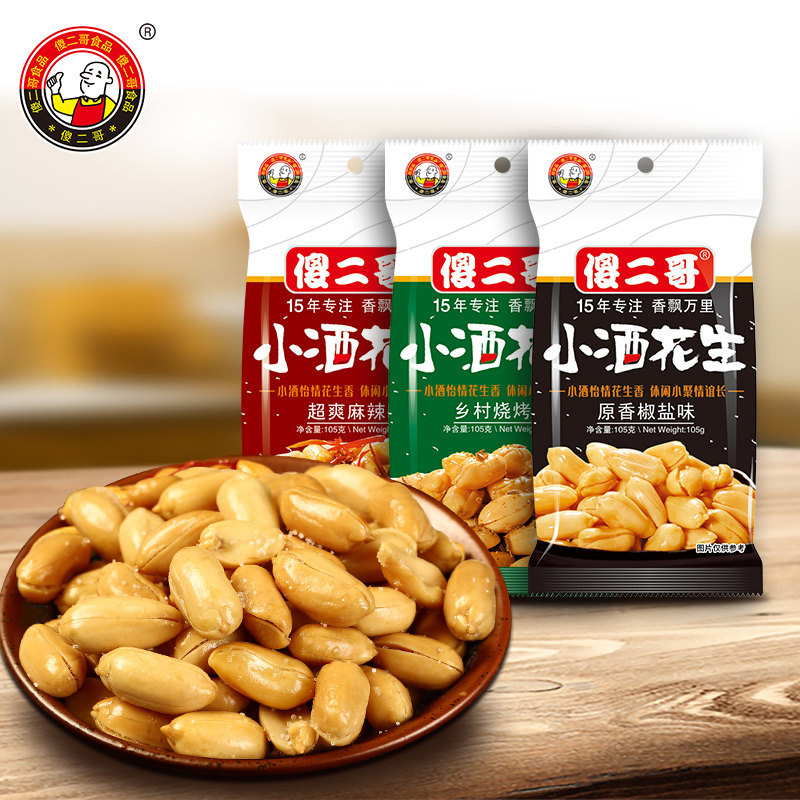 Silly Second Brother Little Wine Peanut 105g Pack Spicy Peanut Pepper Salt Peanuts to Drink Snacks