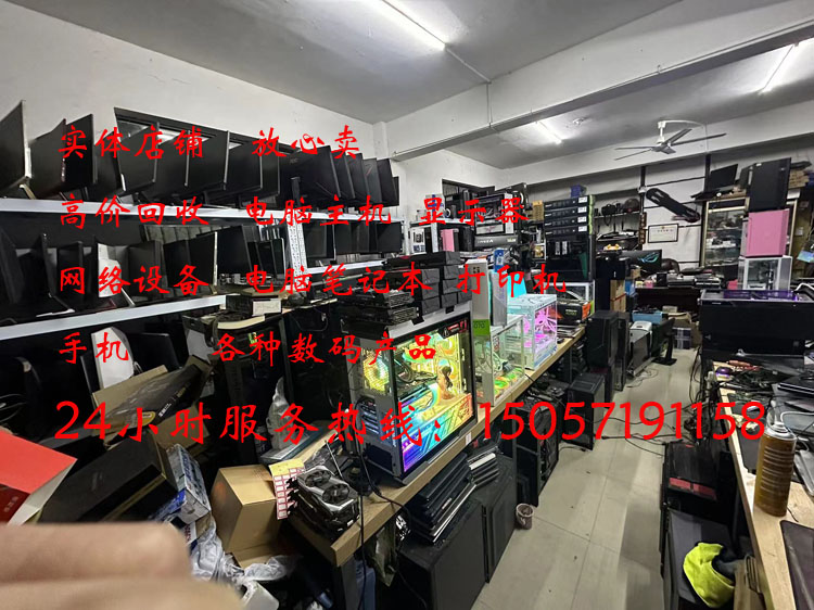 回收二手苹果iPad和平板、华为戴尔华硕联想微软旧笔记本电脑估价全攻略！