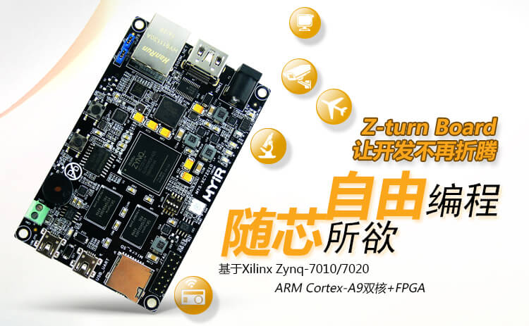 MYS-XC7Z010-taobao_02.jpg