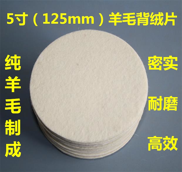 5 inch 125mm) wool felt back suede sheet 3 inch wool felt back suede sheet 2 inch (50mm) wool felt back suede sheet