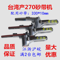 Pneumatic Belt machine 330*10 sand belt machine small Belt machine pneumatic ring belt machine 270 sand belt machine