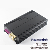 Car Acoustics Retrofit 1 Farra Capacitive Power Amplifier Stabilized reservoirs 1 minute 3 Super capacitive out of three 2800 watts