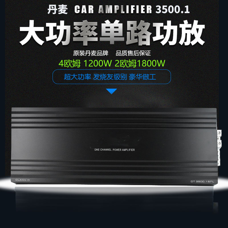 German car audio amplifier Class D digital single-channel amplifier 3500W car 12V high-power subwoofer DSP
