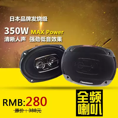 Japanese car audio coaxial horn 6x9 inch car horn vision Ralink Corolla full frequency horn power amplifier