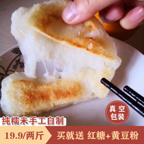 Hubei Daye specialty farm handmade glutinous rice rice cake sorghum cake yinba cereals mung bean cake now found