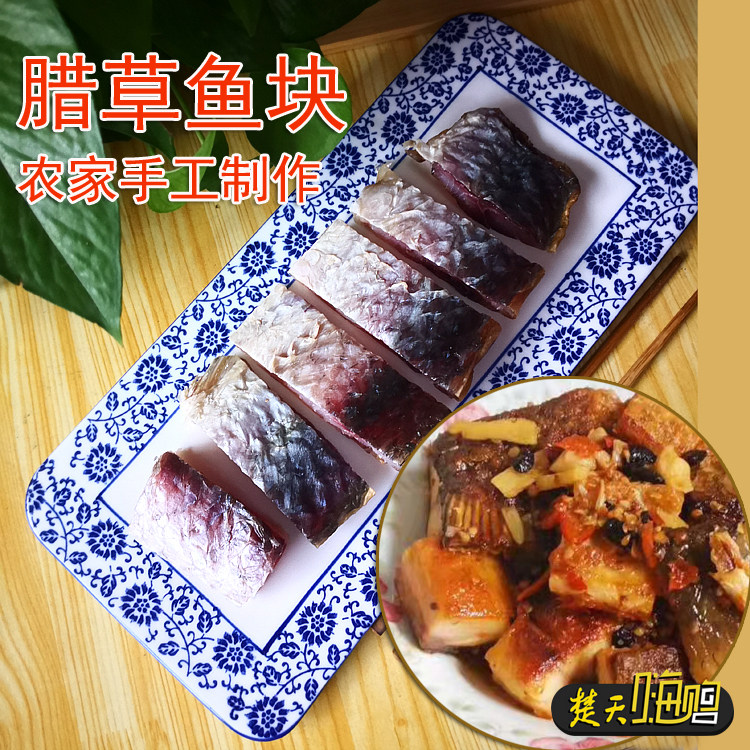 Farm dried grass carp piece 500g Ciba fish original dried fish vacuum air dried fish Yang dried salted fish vacuum