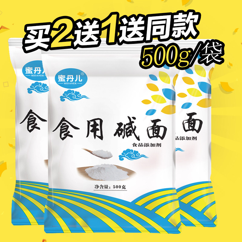食用碱去油真的靠谱吗?纯碱清洁全解析!-小苏打-淘宝百科网