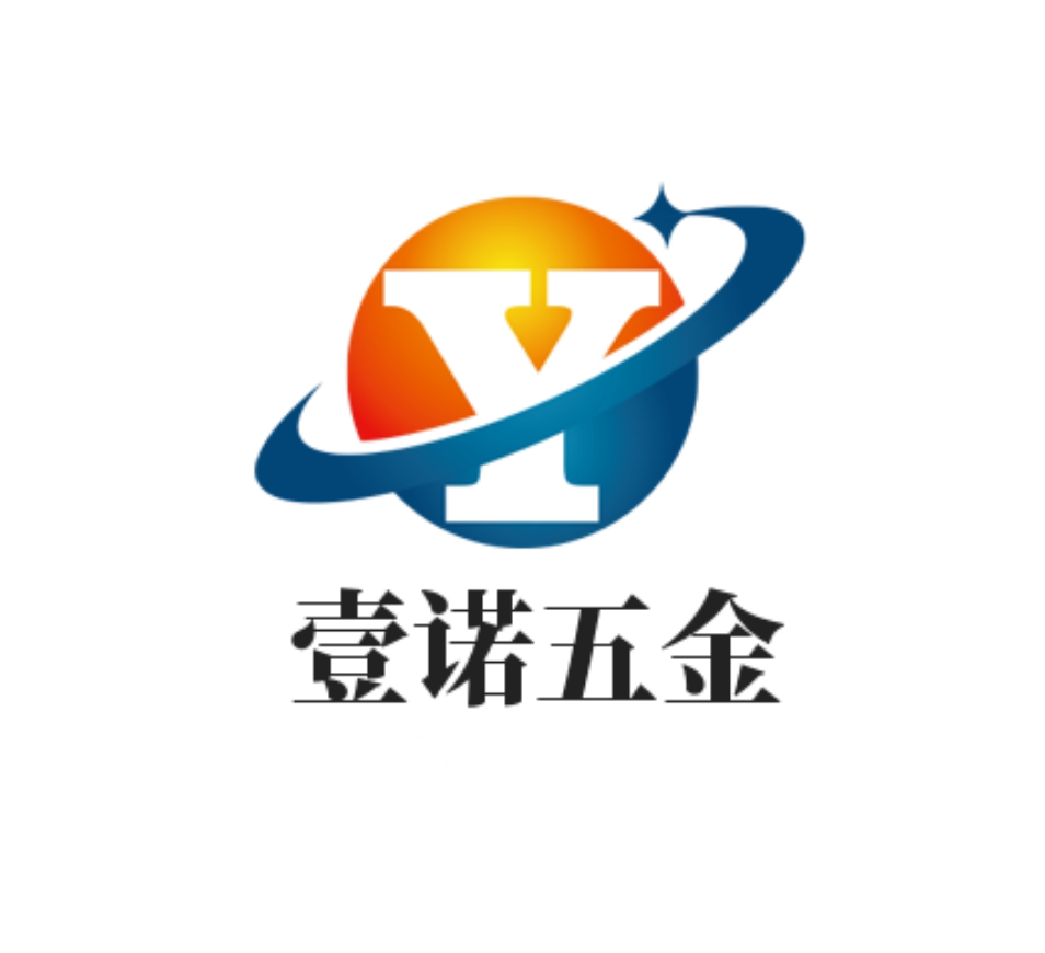 壹诺五金制品有限工厂