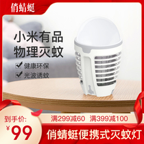 Pretty Dragonfly portable mosquito repellent lamp home non-radiation bedroom outdoor night light anti-mosquito artifact