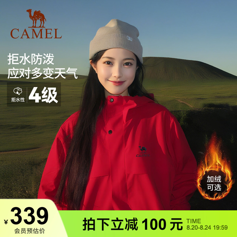 All-Terrain Camel Water-Repellent Sports Jacket Soft Shell Men's and Women's Oil-Proof and Waterproof Outdoor Red Mountaineering Clothing All-Terrain Camel Water-Repellent Sports Jacket Soft Shell Men's and Women's Oil-Proof and Waterproof Outdoor Red Mountaineering Clothing