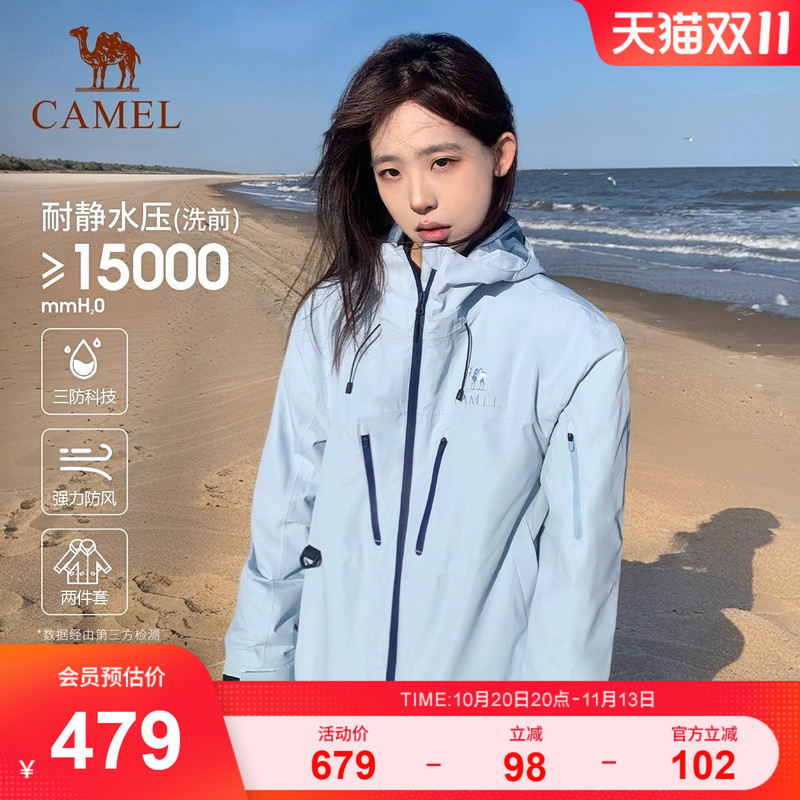 Same Style as Dilraba Dilmurat | Camel King Armor Jacket 3-in-1 Outdoor Waterproof Hard Shell Jacket for Men and Women Same Style as Dilraba Dilmurat | Camel King Armor Jacket 3-in-1 Outdoor Waterproof Hard Shell Jacket for Men and Women