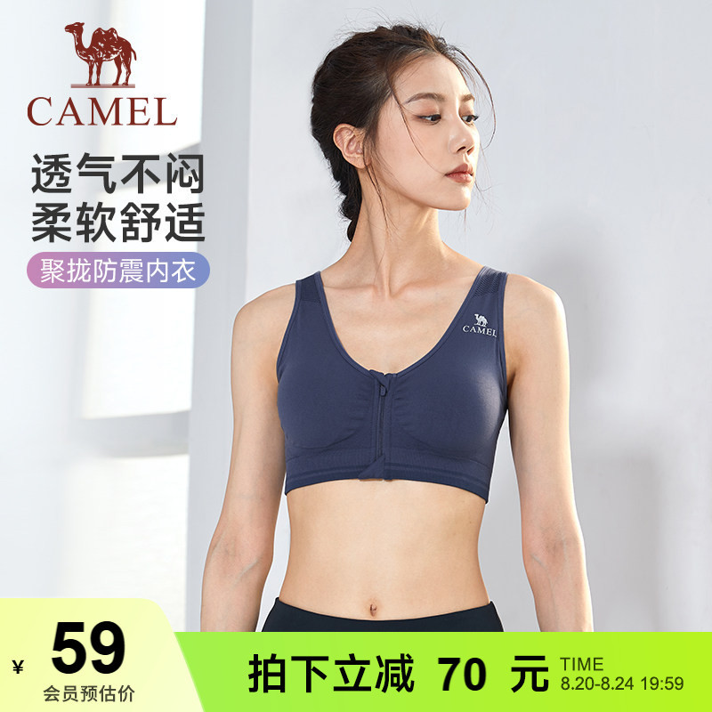 Camel Sports Bra for Women, Shockproof, Thin, Soft, Breathable, Front Zipper Yoga Bra