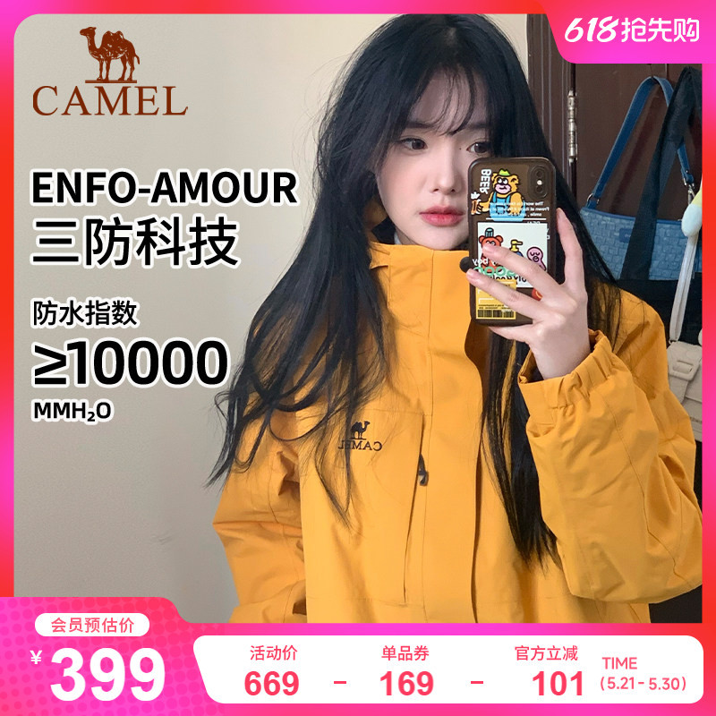 Camel Valley Yellow Women's 3-in-1 Windproof Waterproof Dopamine Jacket for Outdoor Hiking and Travel in Western Sichuan