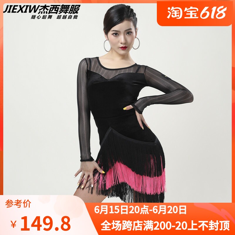 Fire Leaf Flower Latin Dance Suit Training Exercise Long Sleeve Female Fluff Suvelvet Foreign Dress New Adulteary Choreography Winter