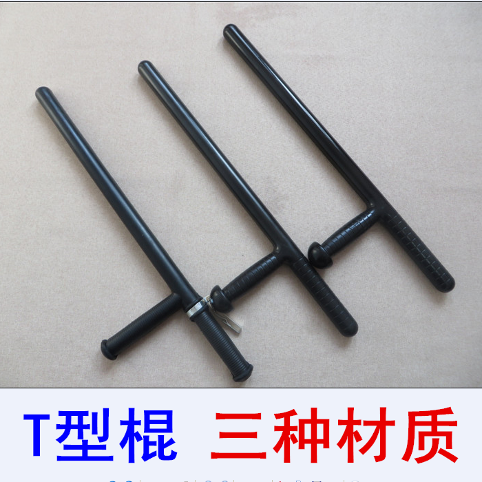 T-shaped stick T-shaped turn t-shaped stick martial arts crutches t-crutches security sticks rubber sticks anti-body sticks security supplies