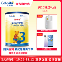 Bei Weihe bebivita German original imported three-segment infant formula cow milk powder 1-3 years old 450g * 1 cans