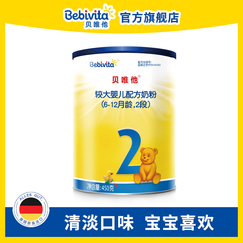 Bebivita Bevy's larger baby whole lactose formula 2 segments 450g*1 canned for 6-12 months