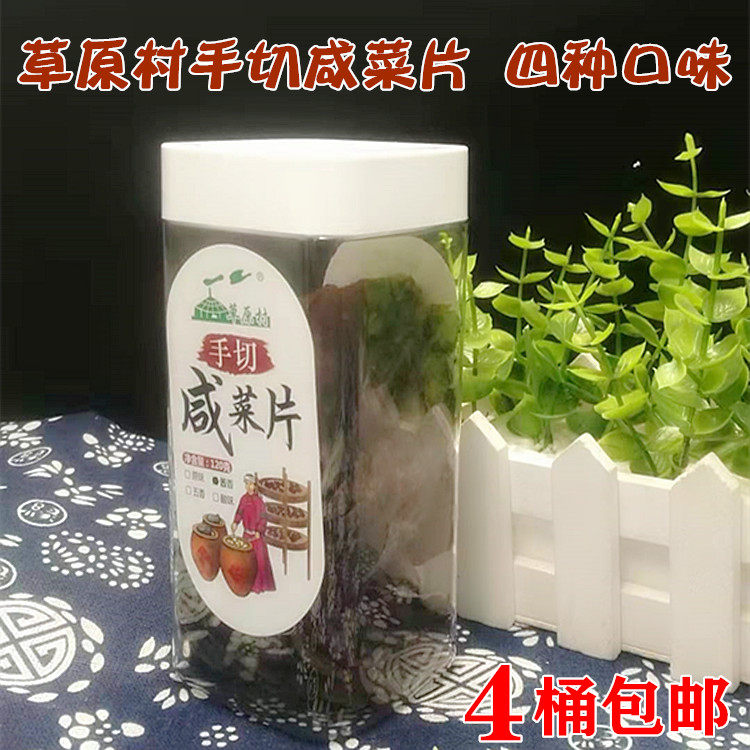 Four barrels of Inner Mongolia Teryield air-dried mustard Grassland Grassland Village Dry pickled cabbage Chopped Pickled Vegetable Slices Tonliau Mustard