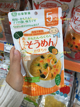 Japanese Honda Min Noodles Gold Earth Baby Baby Salted Pumpkin Fine Vegetable Noodles 5 months