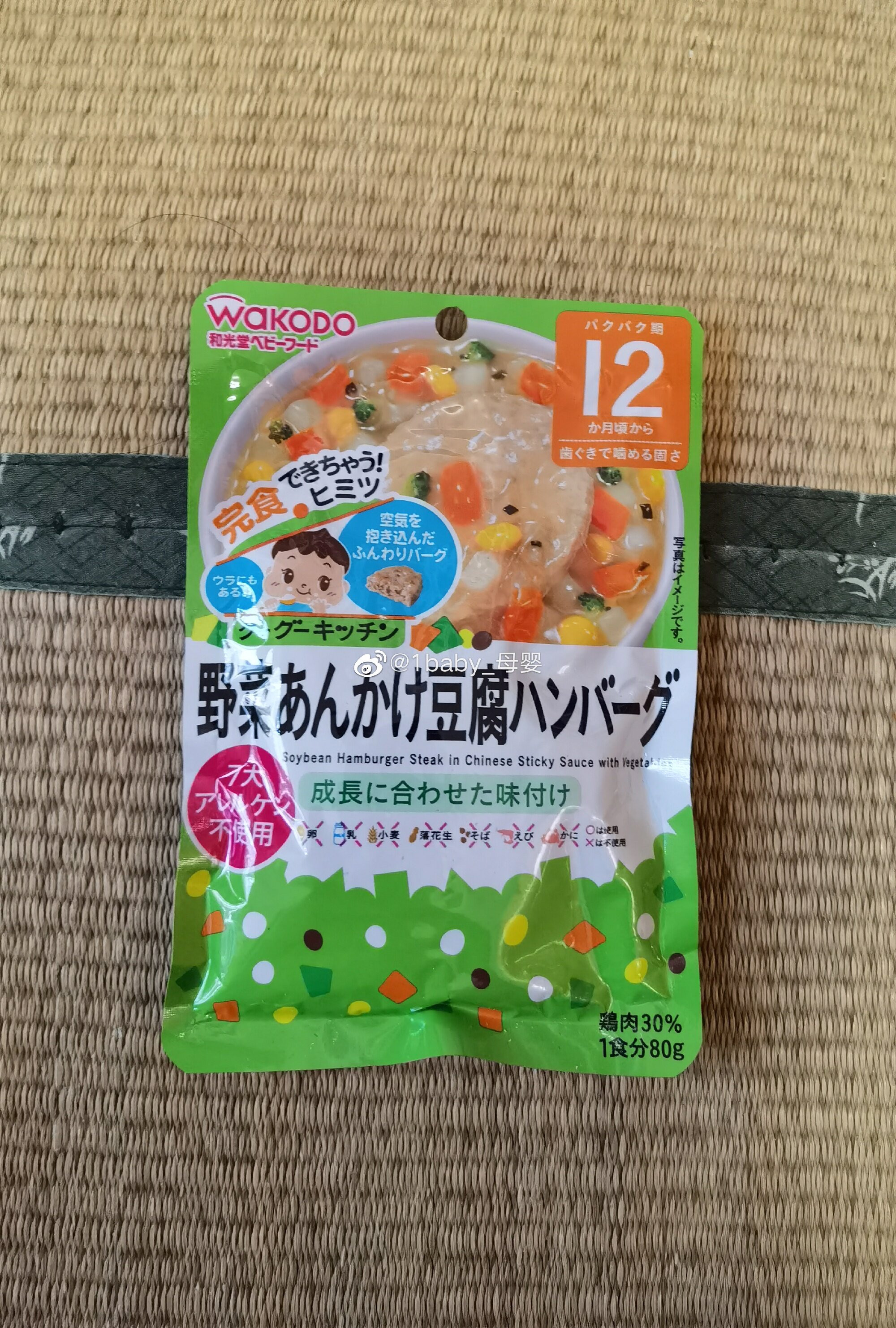 1baby Japan and Guang Tang Baby Boy Baby Deputy Food Bag Vegetable Tofu Burger Cake Casting Head 1 Year Old