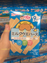 1baby Japan and Guang Tang baby baby calcium sugar-free milk wafer biscuits 9 months