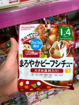 1baby Japan and guangtang children baby food food package beef tomato soup rice mix for 16 months