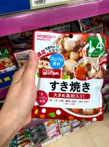 1baby Japanese and Hakuo children baby baby food pack Japanese beef hot pot mixed for 16 months