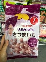 1baby Japan Kubi Snacks Baby Low-sensitive Purple Potato Ball Milk Bean Biscuit 7 months
