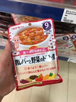 1baby Japanese baby baby baby chicken liver and vegetable tomato poured for the first nine months