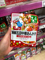 1baby Japan and Guang Tang Children Baby supplementary food package seafood vegetables Chinese style rice mix for 16 months