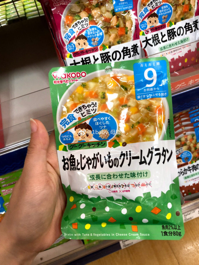 1baby Japan Heguangtang baby infant children's non-staple food cream fish assorted vegetable macaroni 9 months