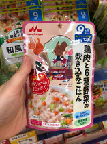 1baby Japan Morinaga Supplementary Food Pack Baby Chicken 6 Vegetables Braised Rice Porridge for 9 months