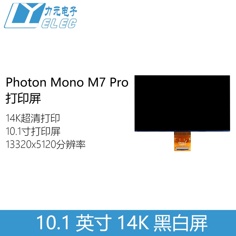 Anycubic Photon Mono M7/M7Pro/M5S Pro 10.1-Inch 14K Black and White Screen