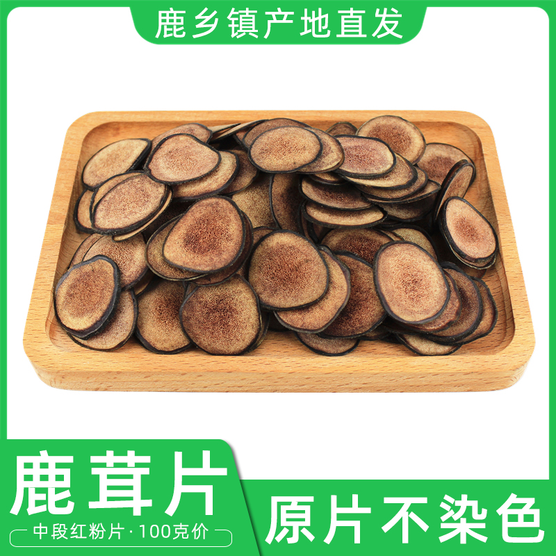 (Deer Farm Straight Hair) Deer Antler Red Powder Tablets 100g Authentic Jilin Sika Deer Dry Tablets Men's Drinking Water