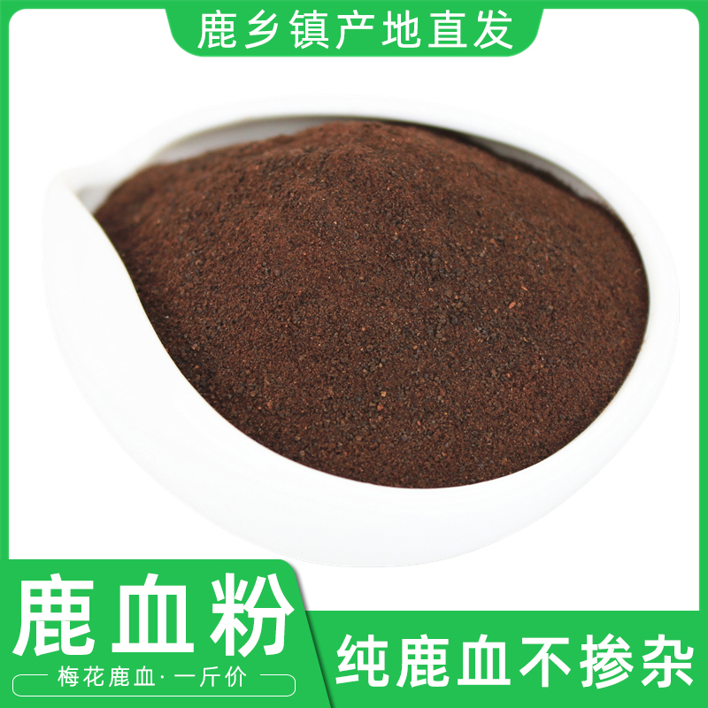 Deer - stained stalk stalk stalk stalk stalk 500g Jilin plum deer furry blood deer